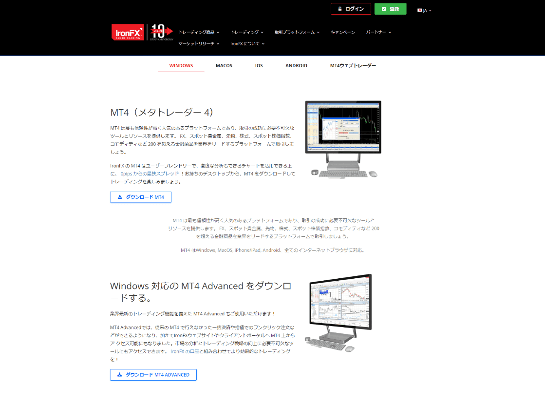 IronFX Trading Platform IronFX Trading Platform